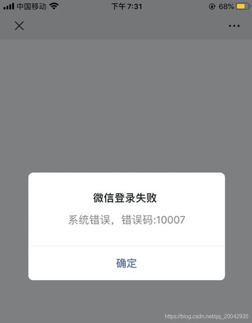 小红书微信登录出错怎么办？教你解决登录失败、提示异常的实用方法！