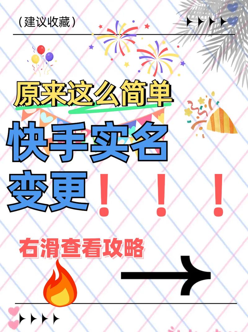 快手账号绑定的手机号想更换，新旧手机号未验证怎么办？解绑流程复杂吗？换号后登录和找回密码会受影响吗？