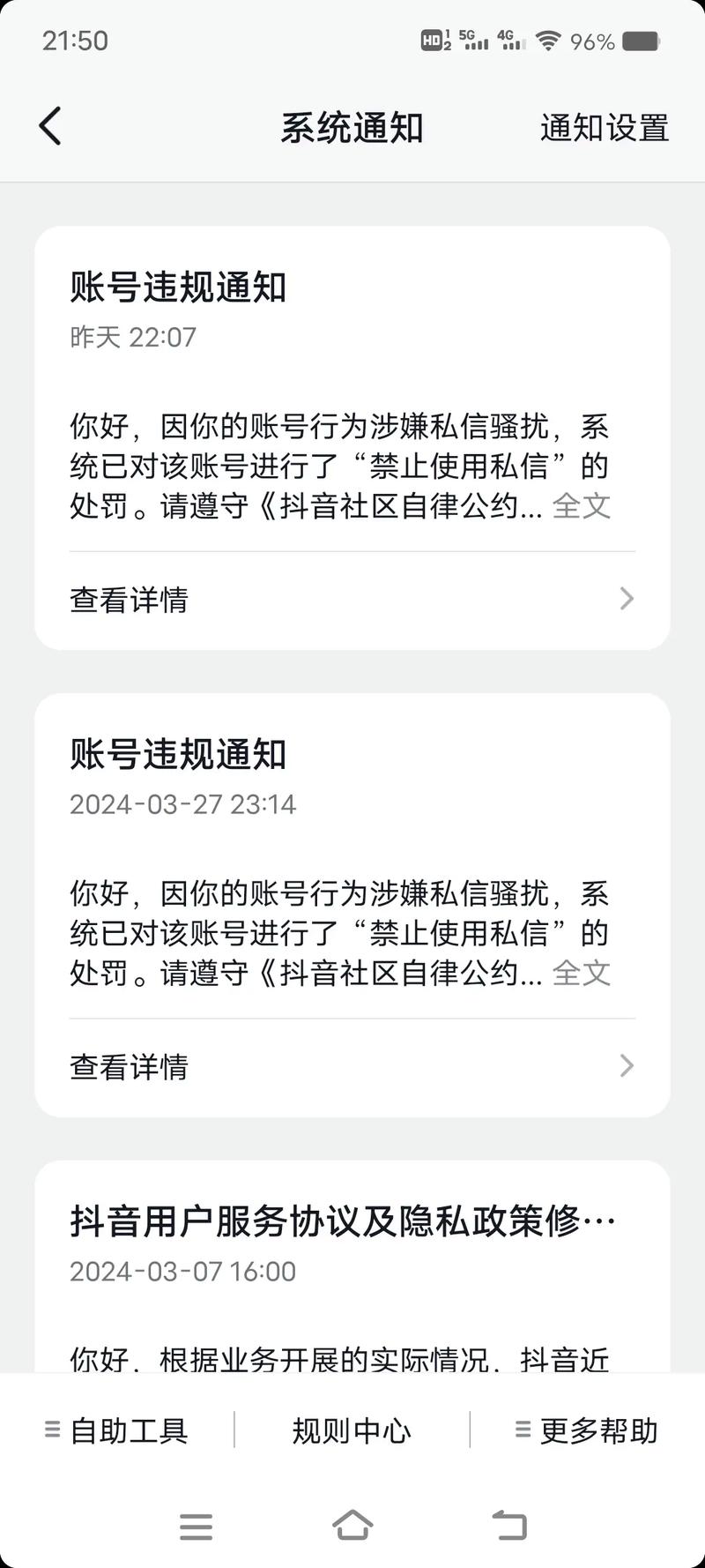 抖音封号会连带封禁手机设备吗？封号后更换设备还能正常登录使用吗？