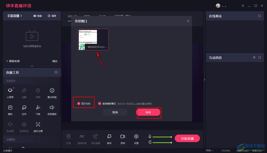 电脑照相快手注册码哪里获取？正版授权渠道与免费激活方法详解