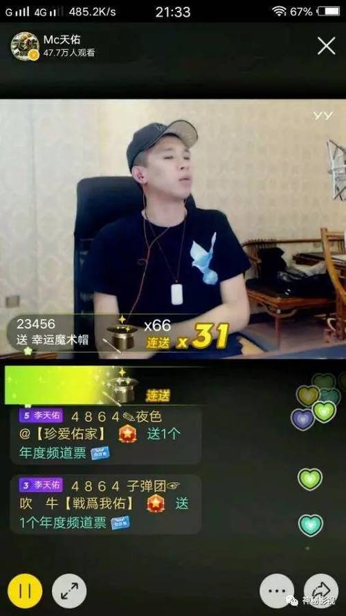 快手MC天佑直播回放,为何全网难寻完整版?背后藏着哪些平台规则与版权争议?