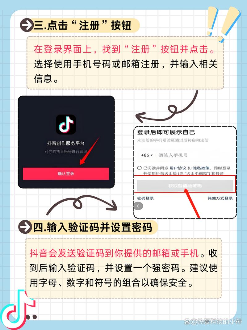抖音注册地址怎么填？没有实体地址怎么办？虚假地址注册会有风险吗？