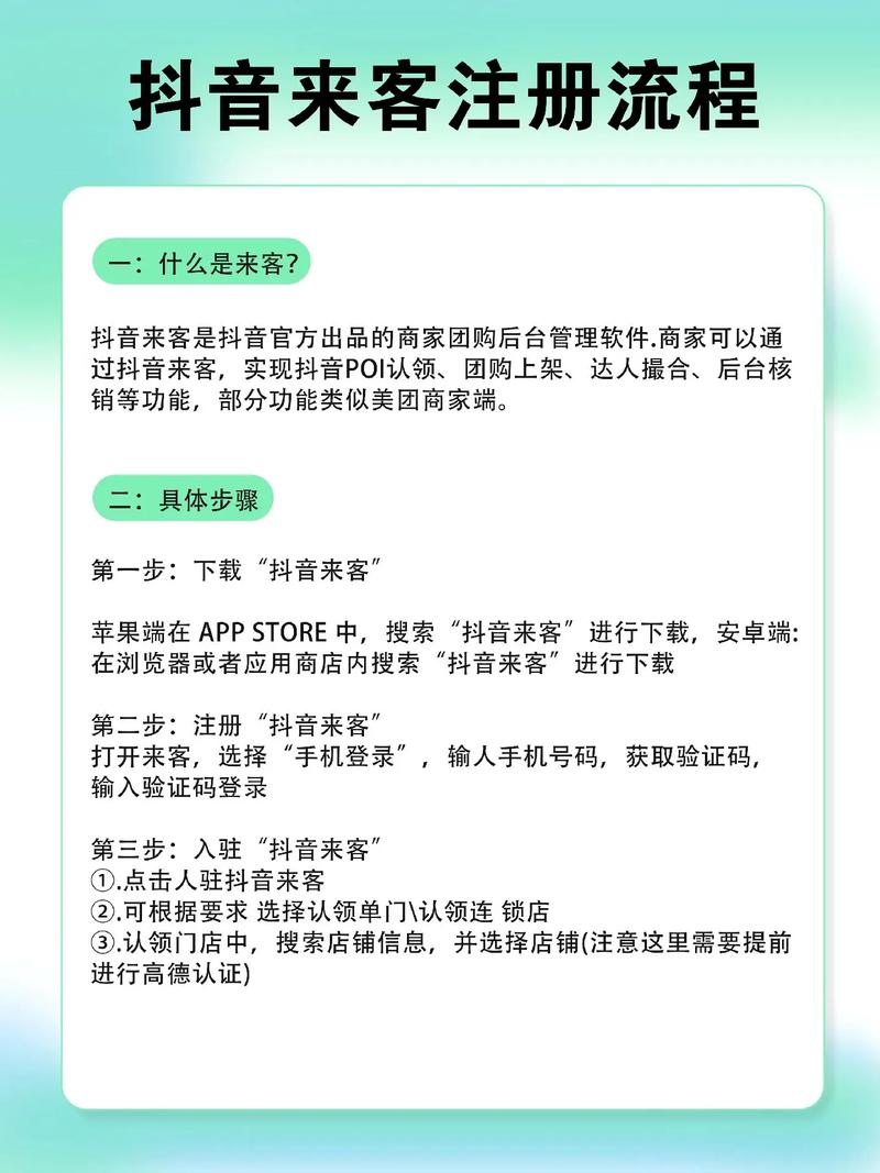 企业版抖音注册流程复杂吗？需要准备哪些资质材料？个人账号能直接转企业号吗？