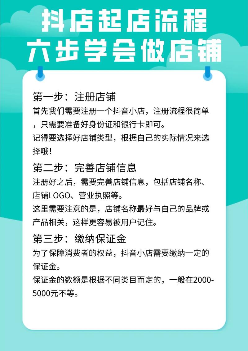 企业版抖音注册流程复杂吗？需要准备哪些资质材料？个人账号能直接转企业号吗？
