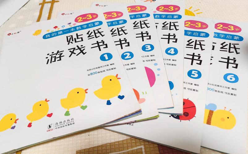 小红花贴纸书推荐,这套贴纸书到底好在哪?能让孩子专注玩多久?家长选它最该看这3点!