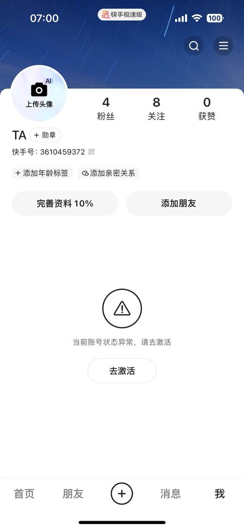 iPhone快手频繁闪退到底是怎么回事?系统bug还是软件冲突?