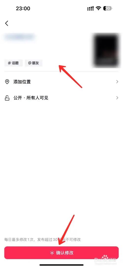 抖音视频修改全攻略,剪辑、参数、发布后调整,这些技巧你真的get了吗?