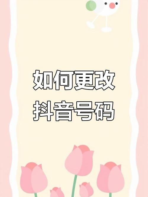 抖音视频修改全攻略,剪辑、参数、发布后调整,这些技巧你真的get了吗?