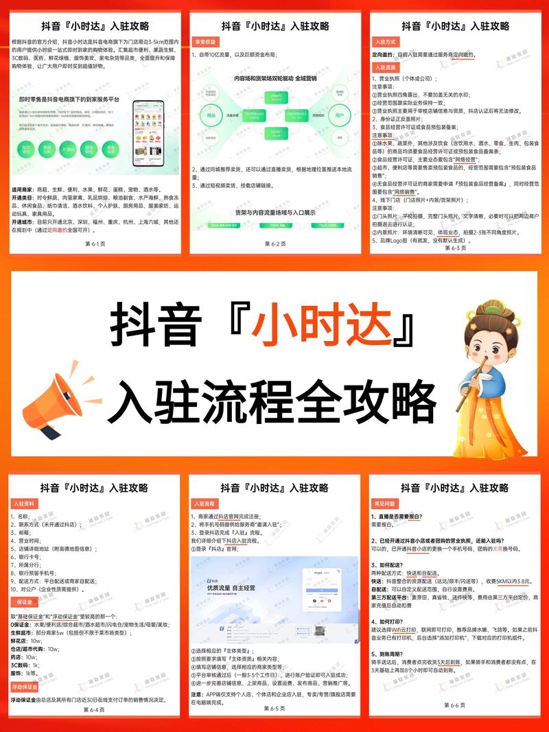 抖音系统升级需要多长时间?不同设备型号升级耗时差异大吗?升级过程中需要注意哪些问题?