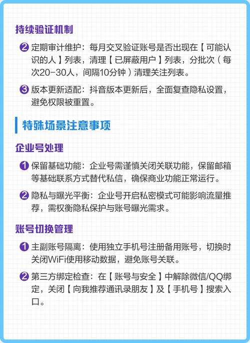 抖音怎样隐藏通讯录