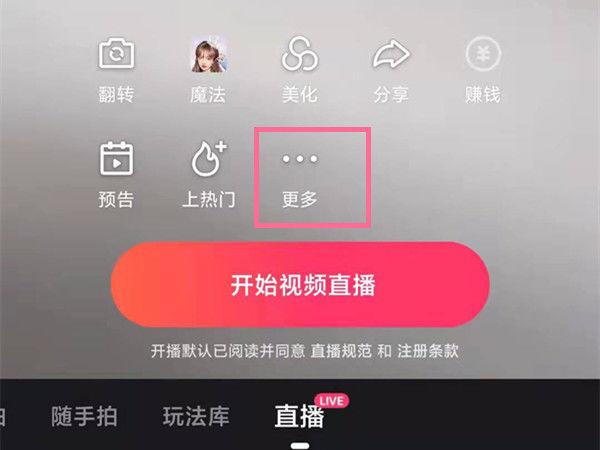 如何在快手直播中开启激萌功能?详细步骤与效果优化指南