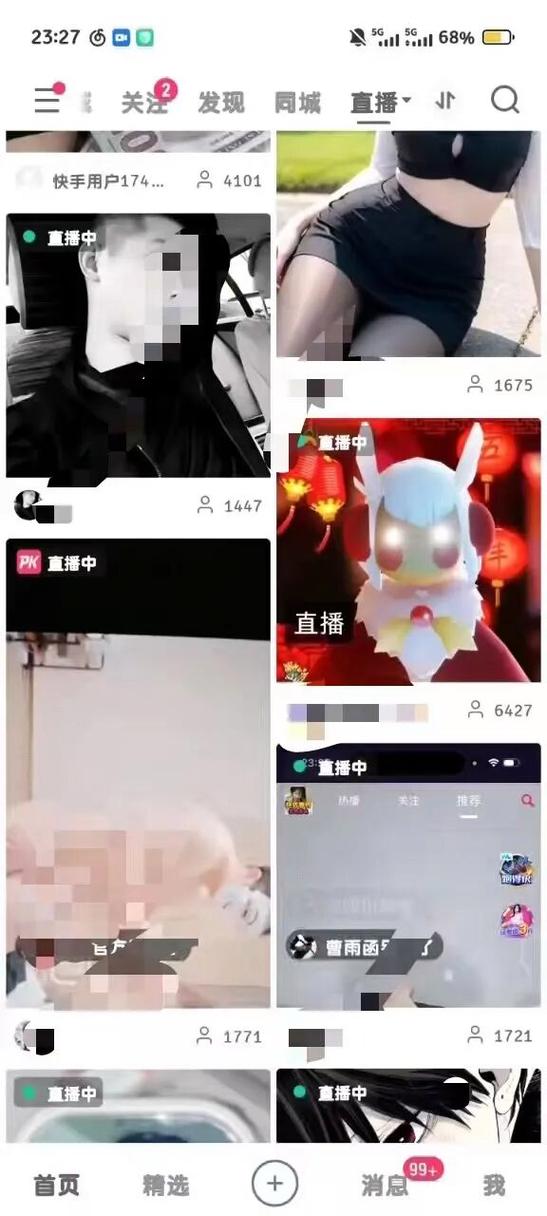 快手看不到同城直播间