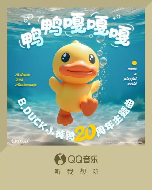 小黄鸭跳舞音乐抖音为何能成爆款?背后藏着哪些流量密码?