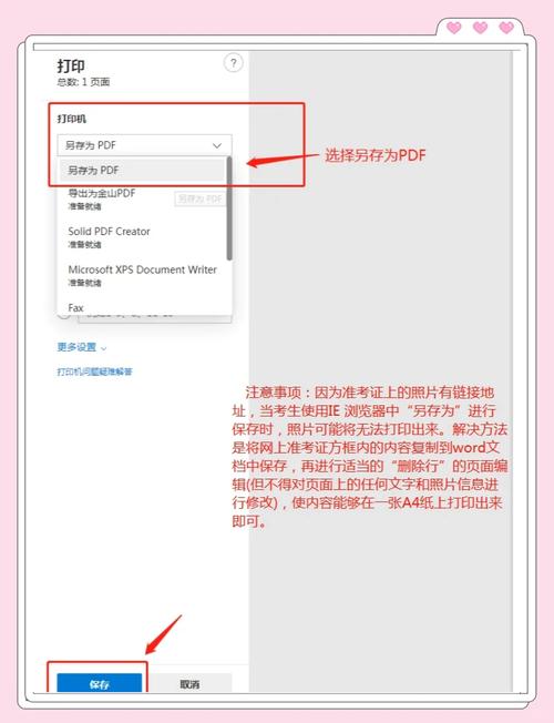小红书网页版如何保存图片?方法有哪些?技巧是什么?