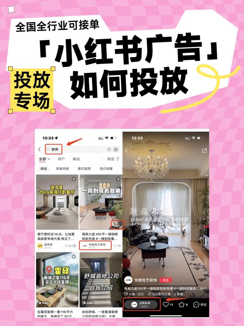 如何在小红书合规打广告?新手如何避坑同时提升转化效果?