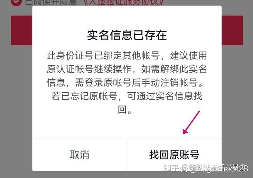 抖音账号被他人实名认证了怎么办?如何快速解绑并追责?
