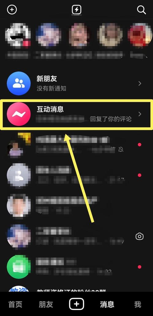 抖音自己的浏览记录