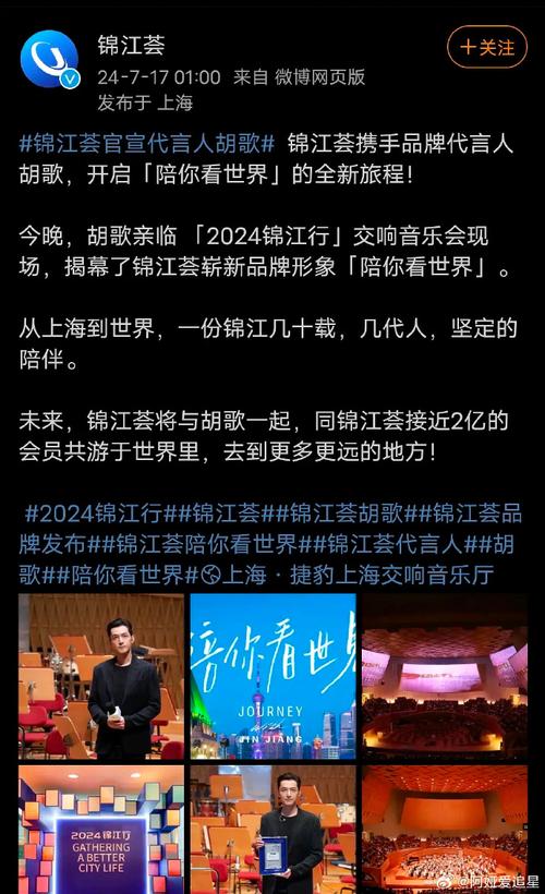 胡歌代言的小红书广告营销,如何精准拿捏用户心理并引爆话题?