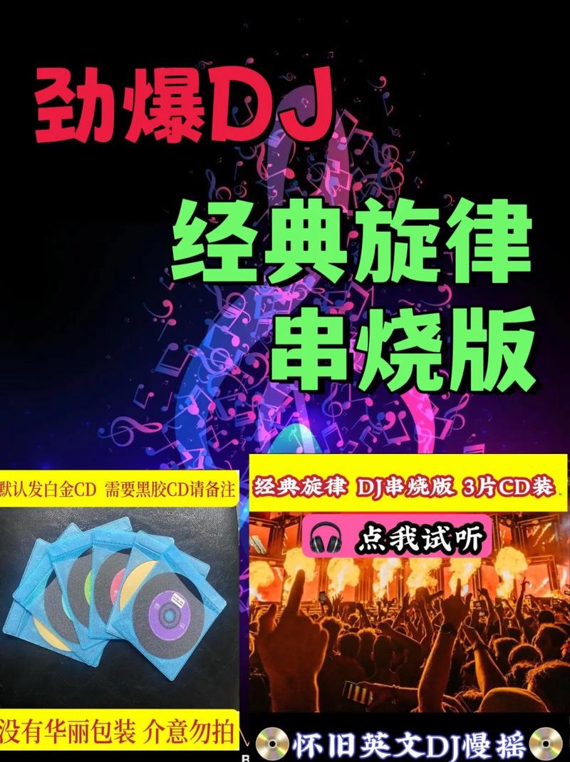 抖音00后蹦迪音乐