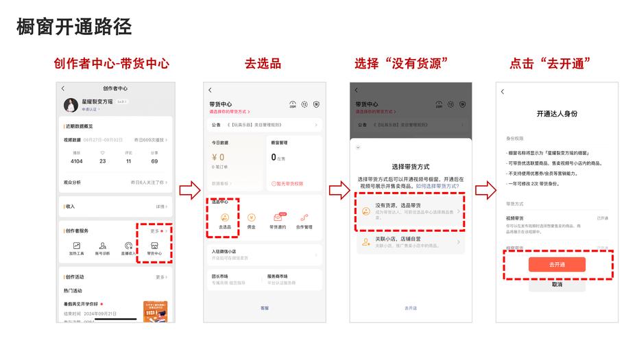 电脑端快手直播间怎么开?新手操作指南与权限问题解析