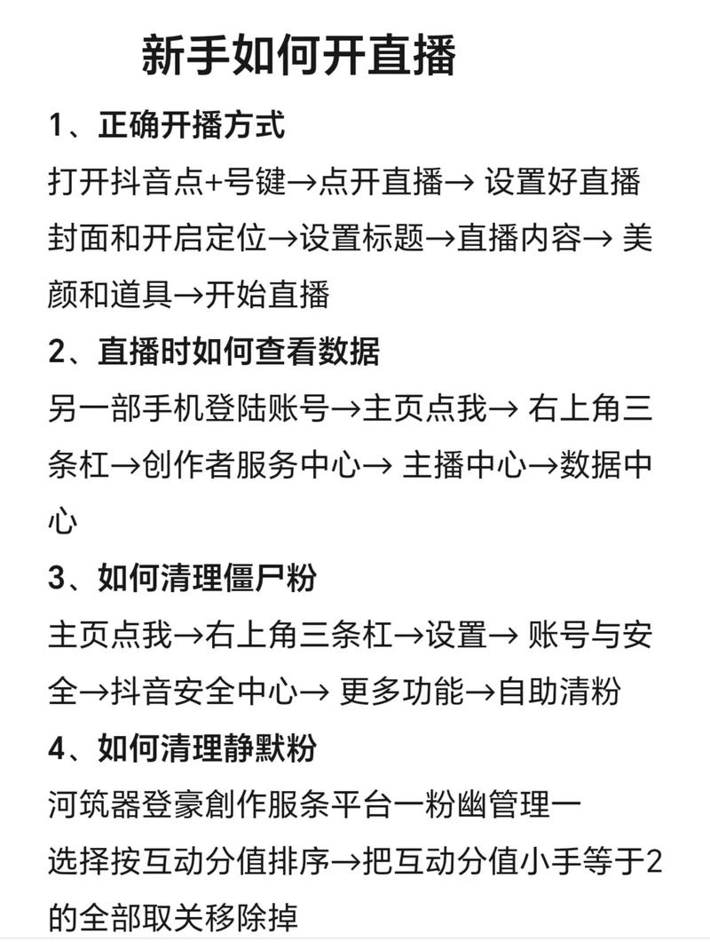 电脑端快手直播间怎么开?新手操作指南与权限问题解析