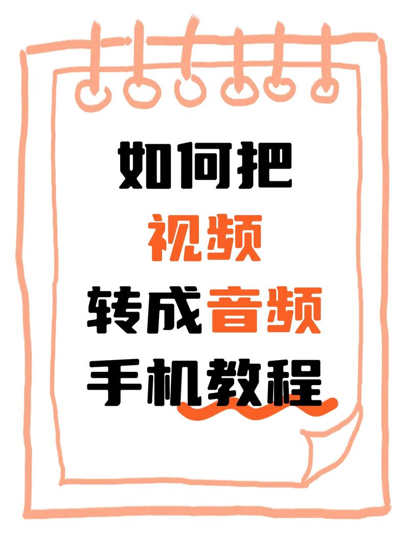 快手如何提取视频中的音频?将视频内容转为纯声音文件的方法是什么?