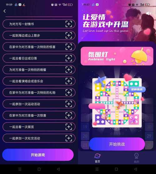 抖音最火情侣app真能让感情升温吗?背后藏着什么恋爱套路或隐私风险?