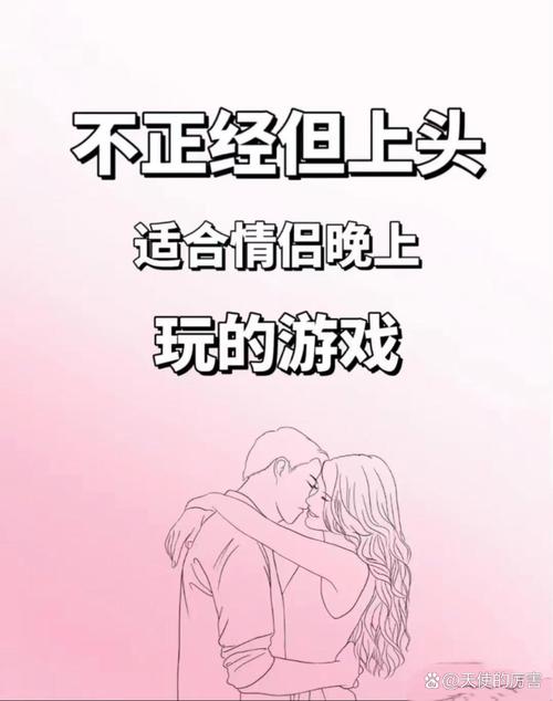 抖音最火情侣app真能让感情升温吗?背后藏着什么恋爱套路或隐私风险?