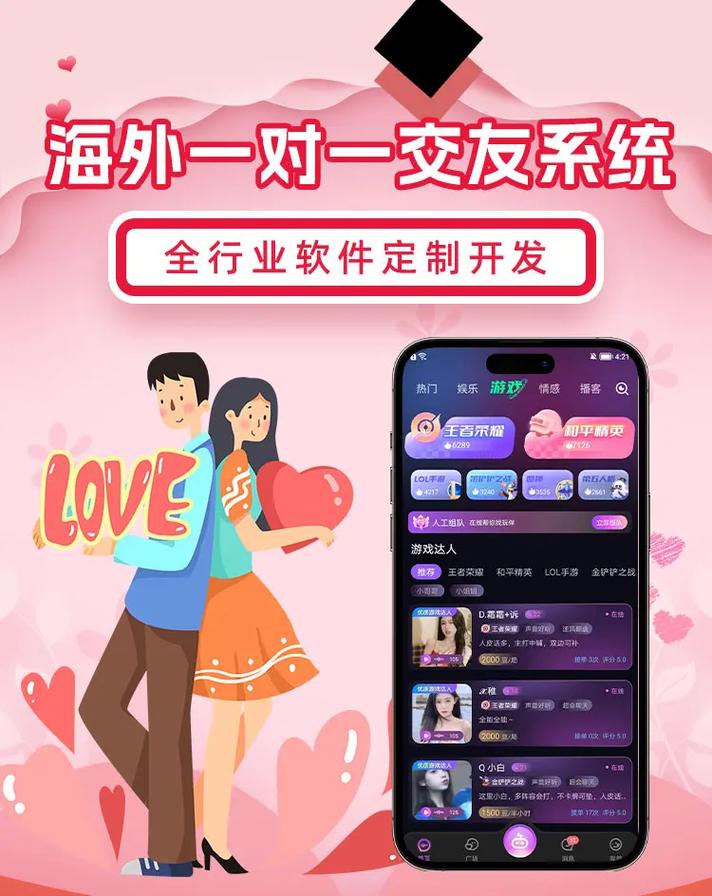 抖音最火情侣app真能让感情升温吗?背后藏着什么恋爱套路或隐私风险?