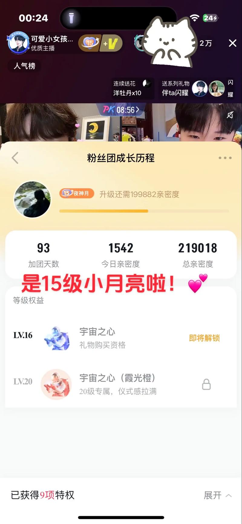 抖音粉丝等级怎么升?除了日常刷视频点赞评论,还有哪些隐藏技巧能快速提升等级?