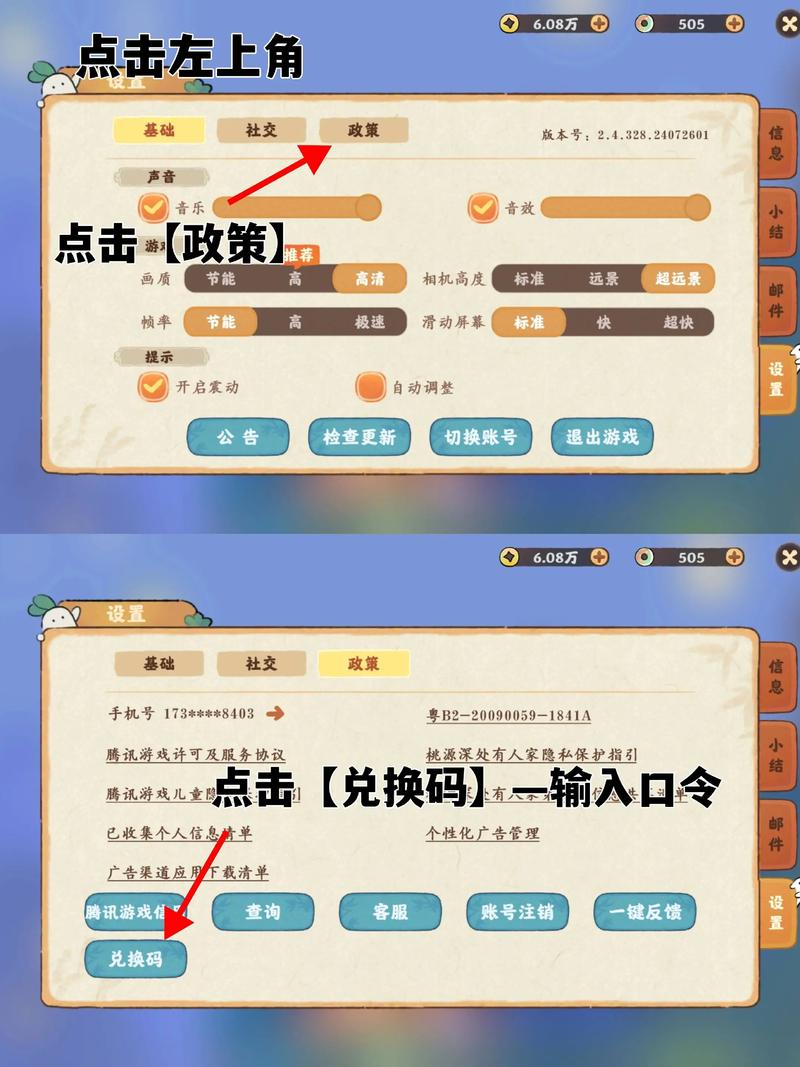小红书兑换码怎么用?新手必看!详细步骤+常见问题解析,轻松get兑换技巧!