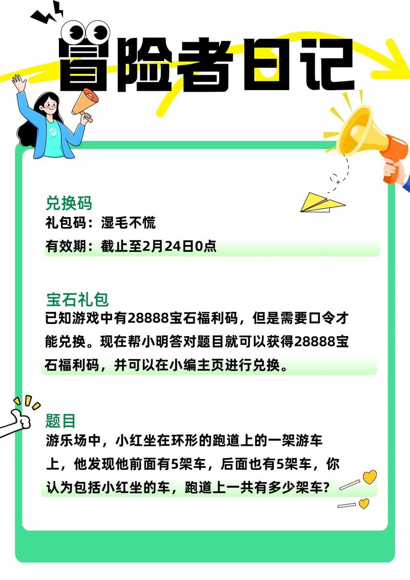 小红书兑换码怎么用?新手必看!详细步骤+常见问题解析,轻松get兑换技巧!