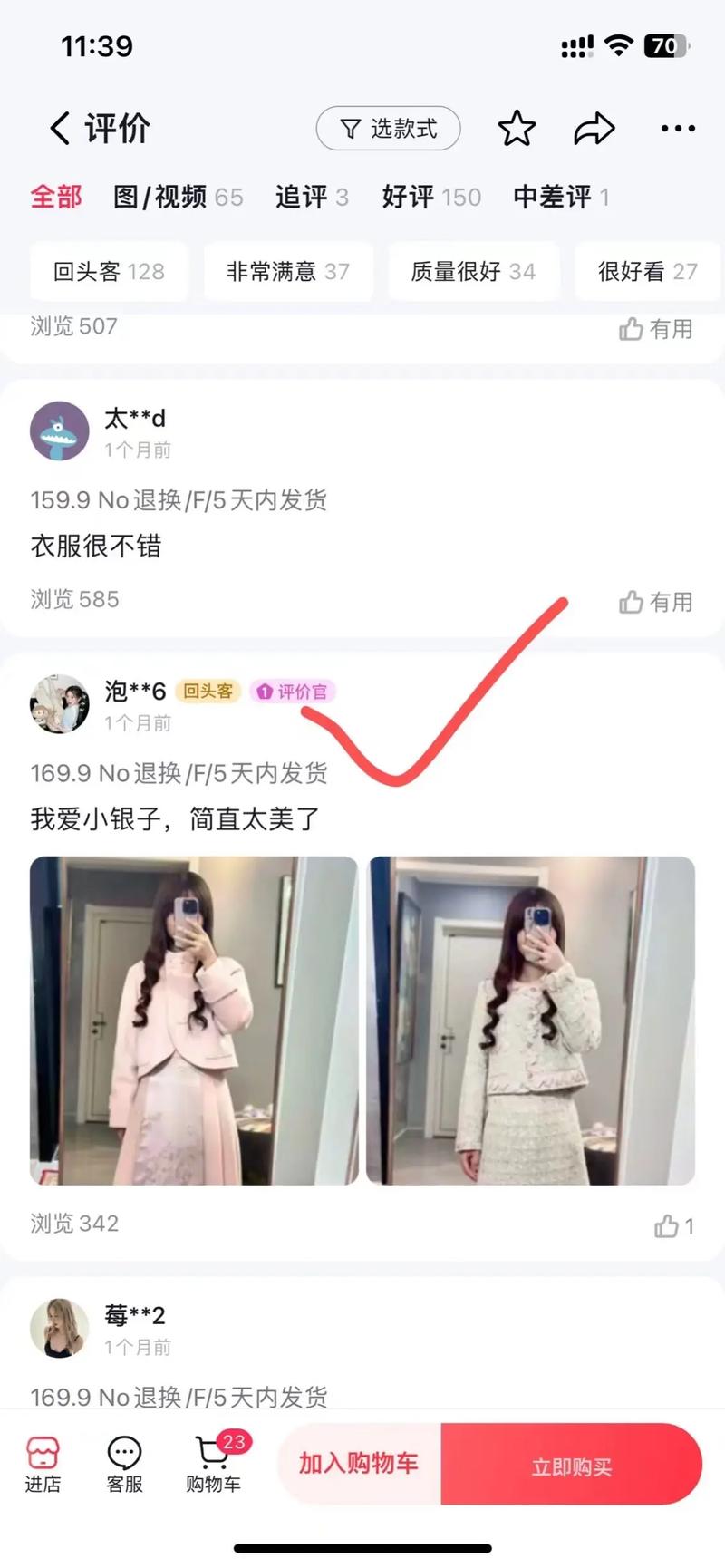 在小红书买东西,那些真实评价到底能不能信?会不会都是托儿在吹捧?