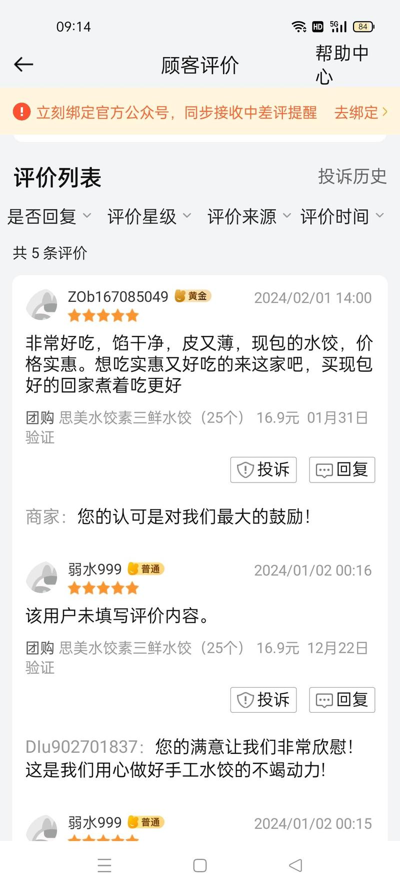 在小红书买东西,那些真实评价到底能不能信?会不会都是托儿在吹捧?