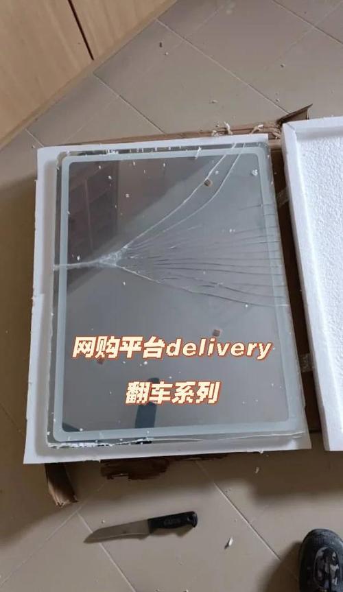 小红书买的东西碎了,能找平台理赔吗?卖家该不该负责?