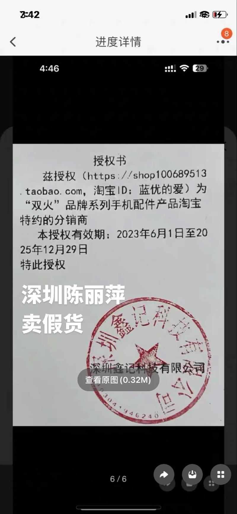 在小红书买到假货怎么办?平台售后维权流程复杂吗?消费者该如何有效举证维权?