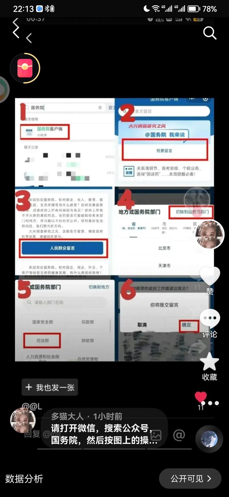 抖音如何屏蔽他人?全面解析屏蔽功能及使用技巧