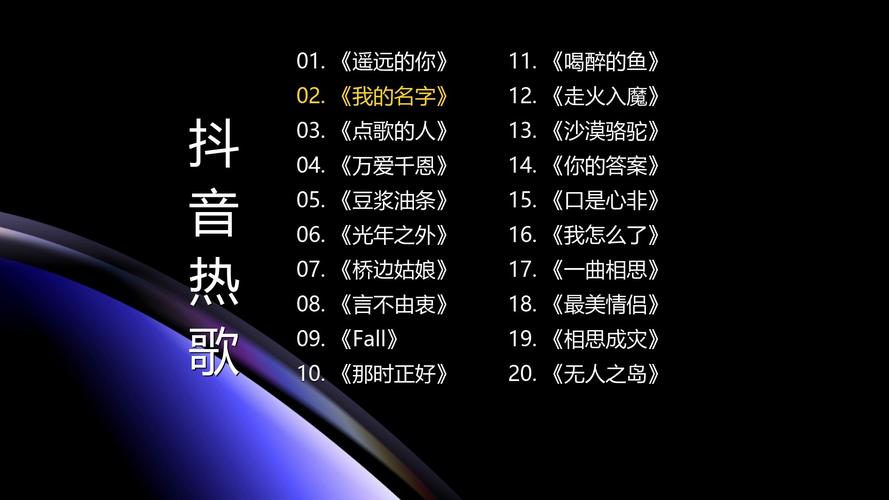 抖音BGM是什么意思?为什么它总能成为爆款视频的灵魂?它如何影响视频的传播效果?