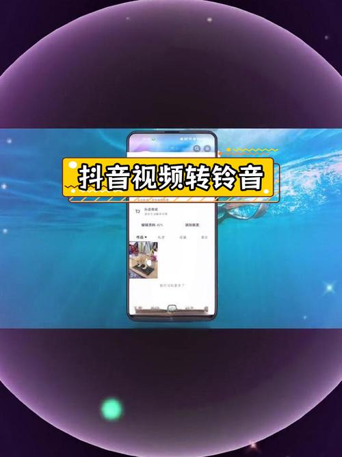 抖音热门歌曲如何设为手机铃声?全流程教程详解,支持安卓/iPhone不同机型操作指南