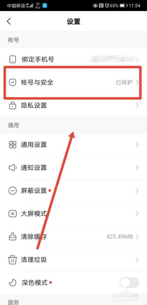 快手绑定手机号后如何彻底解除绑定？解除后账号安全受影响吗？没备用手机号还能登录吗？