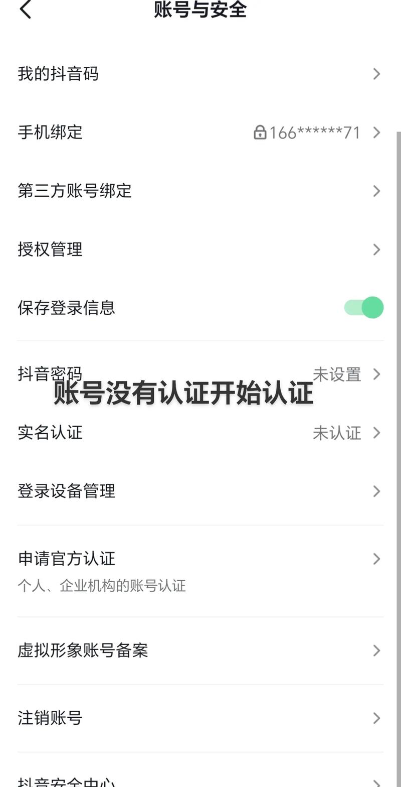 如何在抖音查看账号注册日期？这个功能对普通用户和商家分别有什么用？