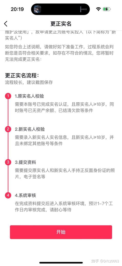 如何在抖音查看账号注册日期？这个功能对普通用户和商家分别有什么用？