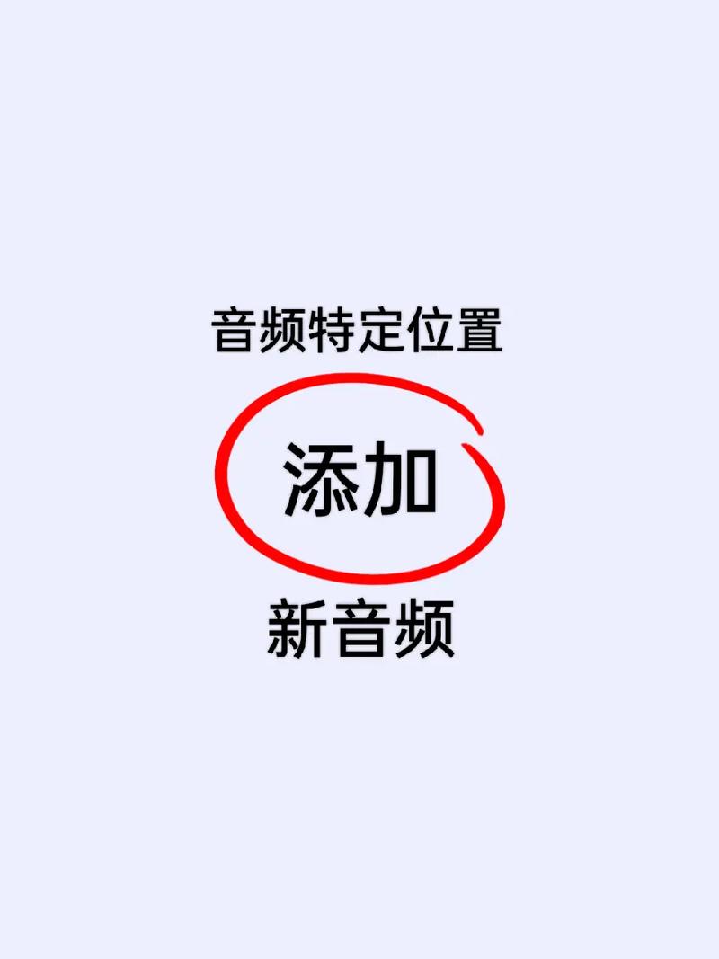 抖音视频添加音乐时,如何规避版权风险并选择适配热门音乐提升播放量?