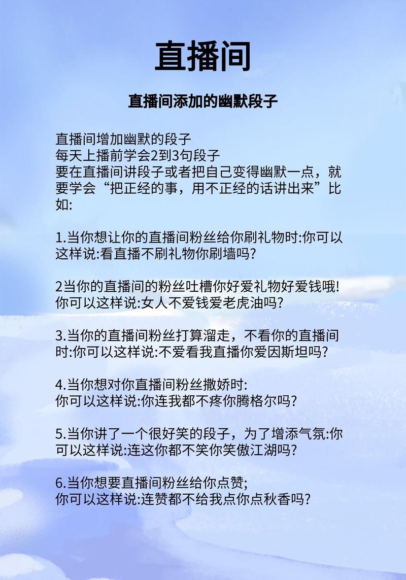 抖音直播唱歌想吸粉?设备、选歌、互动技巧全攻略,新手也能快速上手吗?