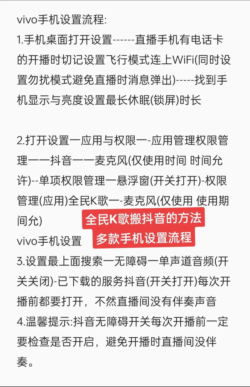 抖音直播唱歌想吸粉?设备、选歌、互动技巧全攻略,新手也能快速上手吗?
