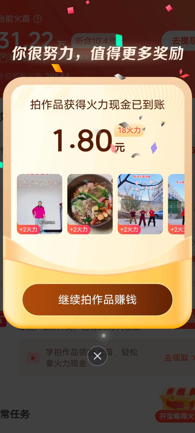 快手火山抖音哪个好