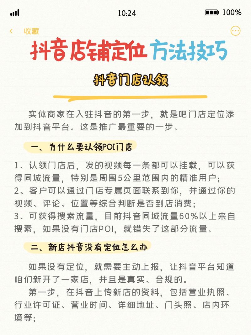 如何在抖音上精准刷到附近的人?功能入口、隐私设置与安全注意事项全解析!
