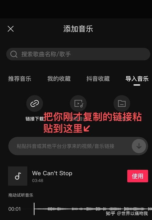 抖音怎么用别人音乐