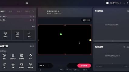 快手直播伴侣苹果版在哪里下载?最新版本是否支持iOS 17系统?直播时如何解决卡顿和掉帧问题?