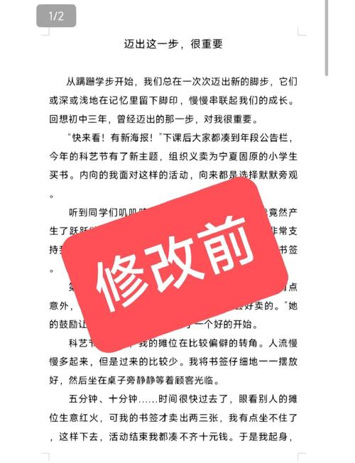 小红书文章修改全攻略,从编辑入口到内容优化,这些步骤你真的做对了吗?